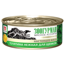 Влажный корм для собак Мясное ассорти «Зоогурман - Настоящее мясо», Телятина нежная для щенков, 100г